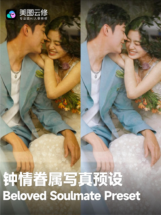 优化婚礼花（婚礼摄影师都用什么修图修出高级质感婚照）