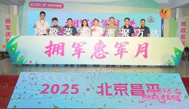 昌平推出四条农文旅特色拥军线路，军人打折！