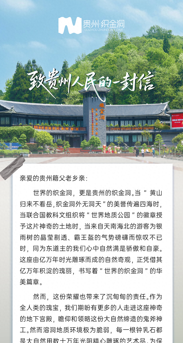 门票又又又售罄！一封来自景区的信：错峰出游，让景于客！附贵州人私藏玩法→