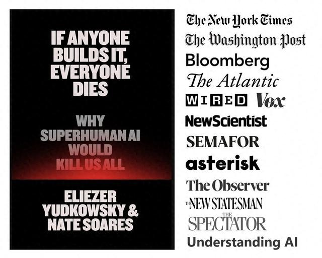 今年流行用AI恐吓公众？美畅销书《末日圣经》让评论家感到失望