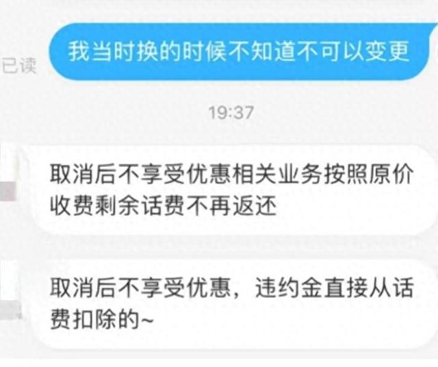 手机套餐升易降难，我的套餐，到底谁做主？