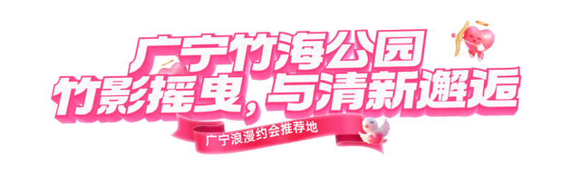 七夕终极攻略！肇庆广宁这10个浪漫秘境，第8个让TA心跳漏拍