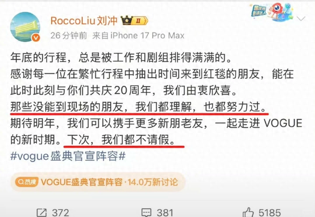 钟楚曦VOGUE盛典疯狂抢C，网友：野心一大坨，实力一丢丢！