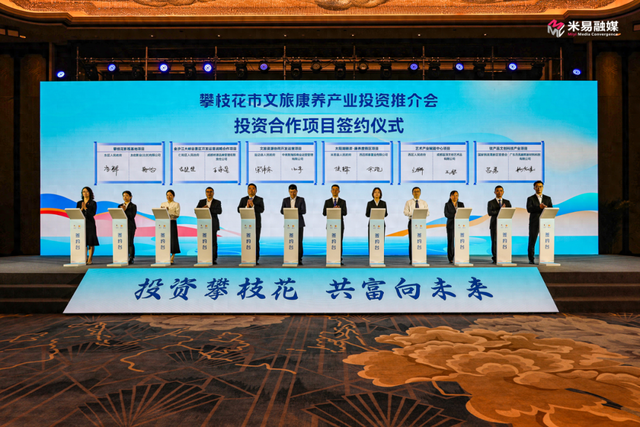 阳光米易闪耀蓉城 文旅盛会共绘新篇
