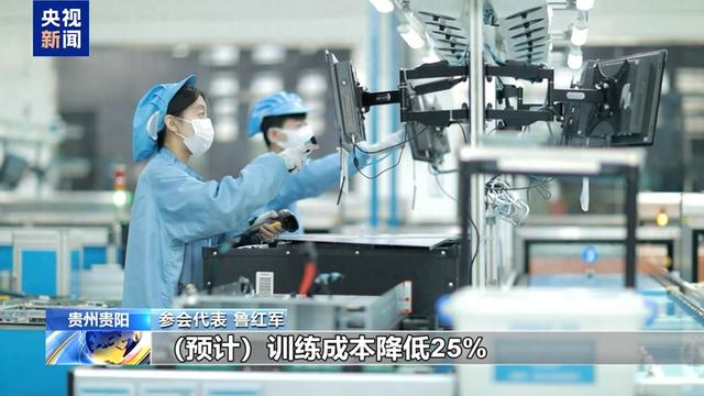 普惠算力来了，中小企业训练成本预计降低25%