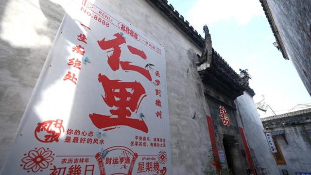 绩溪仁里：在千年驿站的烟火气里，与徽州重逢