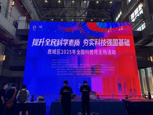 鹿城举办全国科普月活动 人工智能机器人担纲主持