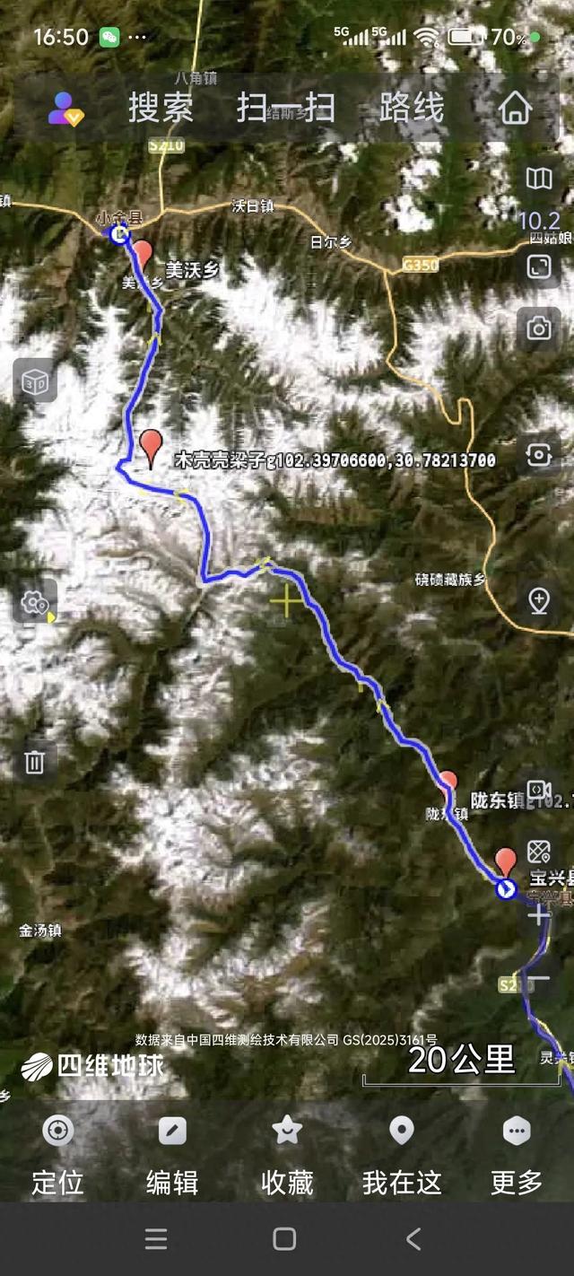 穿越邛崃山腹地的绮丽之路-宝金线