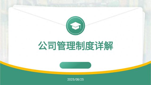 公司的管理规章制度（老板熬夜10天终于把一套完整的公司管理制度整理出来了）