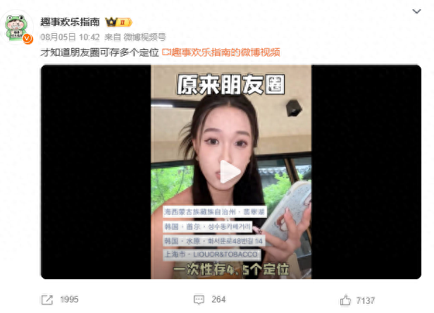 “花钱买异地定位，把密码发给陌生人”，冒着盗号风险也要精修朋友圈的打工人魔怔了？