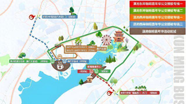 2025滇池国际咖啡文化嘉年华即将启幕！这份出行攻略请收好→