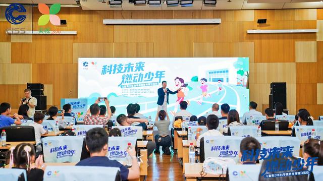 “科技未来 燃动少年”儿童青少年健身科普活动启动