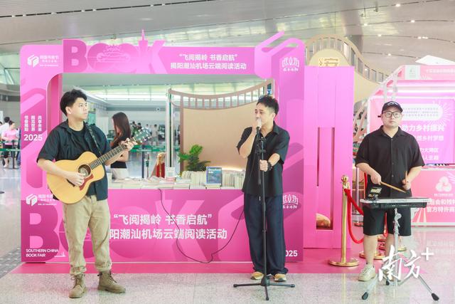 云端飘书香，城市添风雅！揭阳潮汕机场“云端书驿”开启阅读新旅程