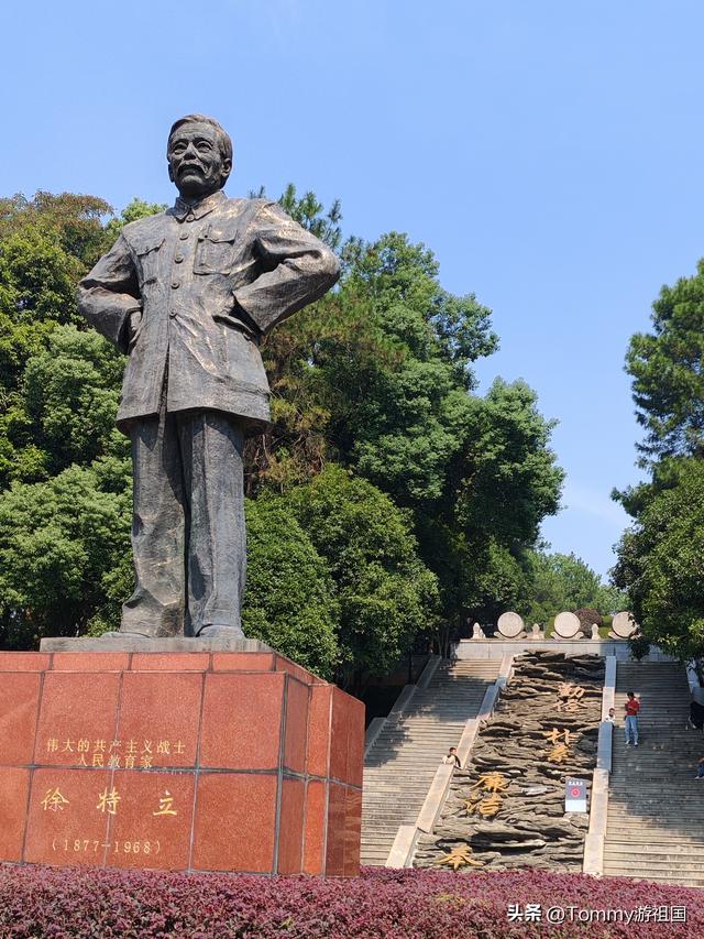 漫步徐特立公园：在绿韵中寻访教育家风骨