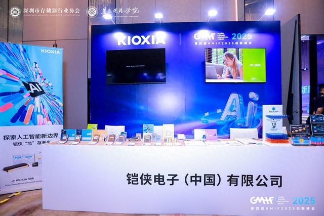 铠侠：兼顾盈利与技术领先，以新一代存储方案赋能AI时代