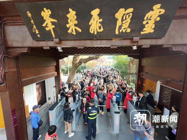灵隐飞来峰景区免票首日火爆，这份“一问一答”请收好