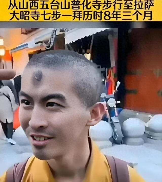 小伙8年时间徒步走到拉萨，七步一叩首，7400里，额头磕出"天眼"