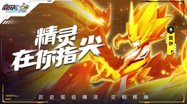 赛尔号4399游戏攻略（赛尔号巅峰之战攻略大全）