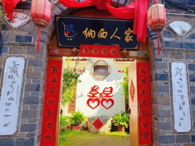 【20度的丽江】来喜鹤·纳西人家，共赴民族风情之旅