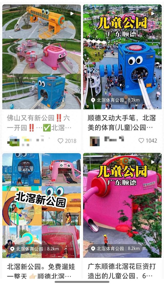 晚安佛山 | 超8万㎡！佛山这个家电IP公园免费玩！