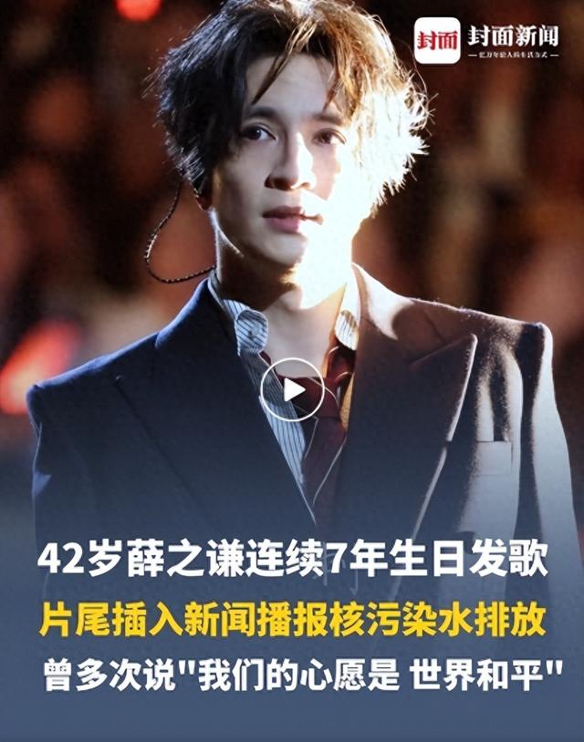 薛之谦的生日是几月几号（42岁薛之谦发文请给我一次机会网友纷纷喊出四个字）