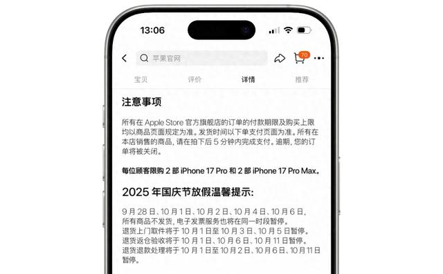 太离谱了，苹果官网宣布即将停止发货！