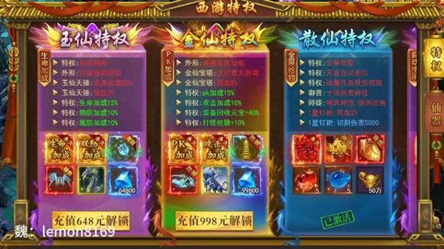 造梦西游三大闹天宫账号（开天西游第三天起号攻略）