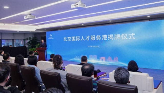 一周园区要闻盘点丨中关村示范区蝉联国家生物医药产业园区竞争力榜首