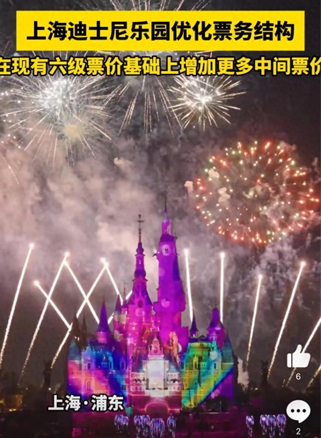 上海迪士尼新增更多中间票价