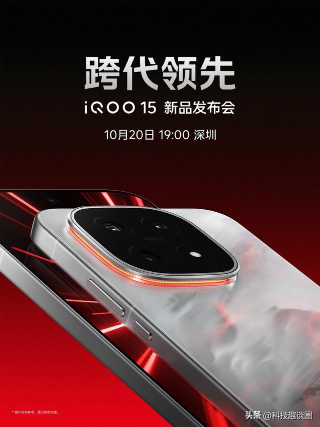 iQOO 15外观与性能双升级，旗舰形象全面进化