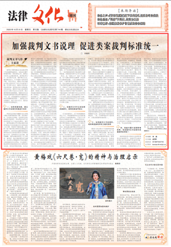 加强裁判文书说理 促进类案裁判标准统一