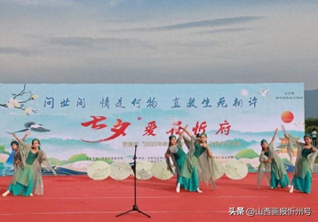 忻府区举办“问世间情是何物 直教生死相许”七夕•爱在忻府主题文化活动