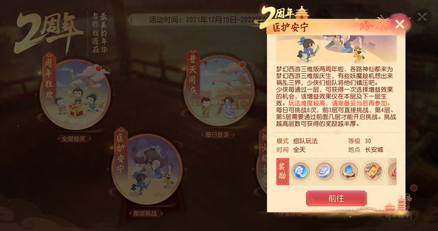 三维梦幻之塔加强版（匡护安宁打不过拿上这份攻略）