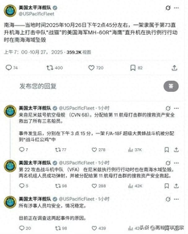 与中国无关！美国军方的初步调查报告出来了：已排除敌对行动干扰