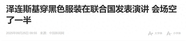 泽连斯基对华态度大变，挑了个靠近中国的会晤地，普京能接受吗？