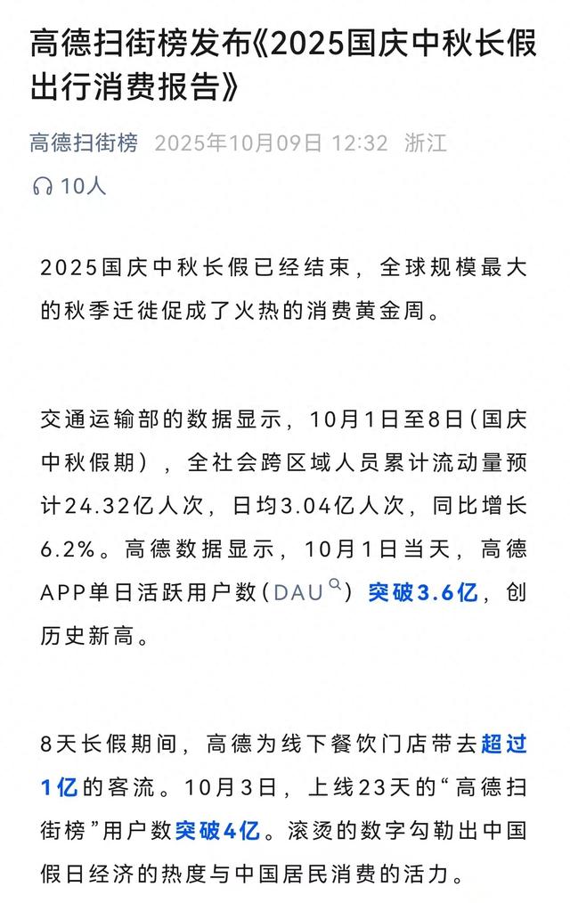 深度| 扫街榜给线下小店引流破亿，高德和美团进入新基建之战