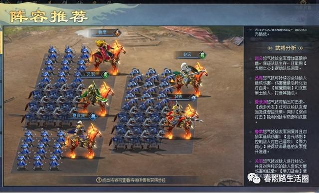 三国魔将传最新服（三国群将传页游平民如何搭配阵容 三国群将传页游前期阵容推荐）