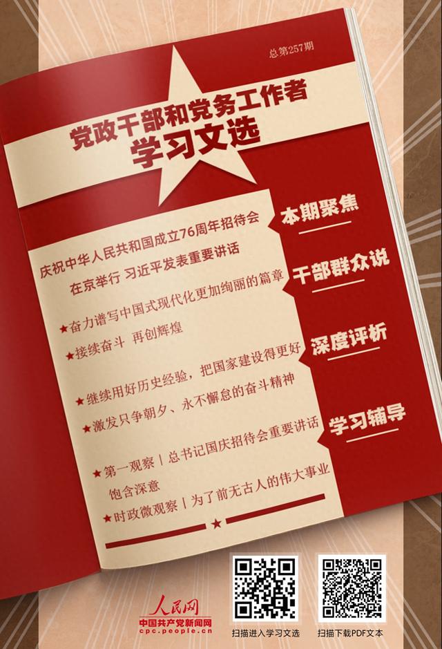 我的世界七周年版本下载（学习文选国庆特刊只争朝夕 永不懈怠）