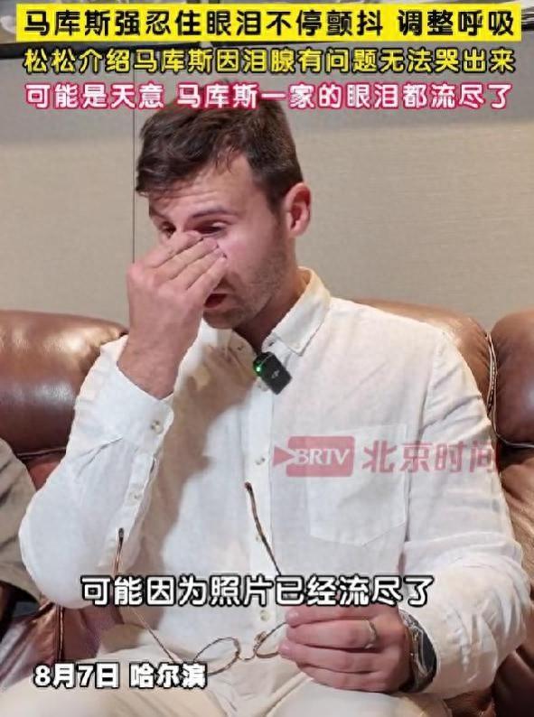 马库斯孤注一掷！刚把618张侵华照片给中国，转头订了日本的机票
