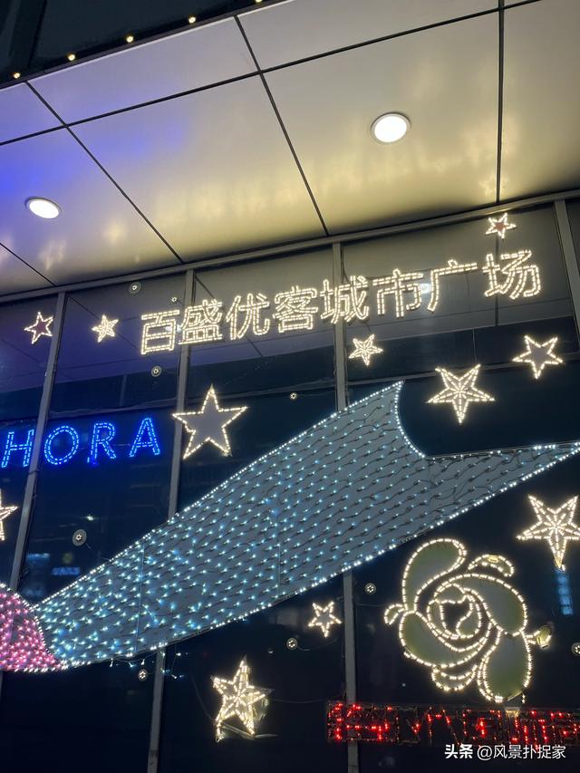 南昌百盛优客城市广场，周末购物真的太方便了！