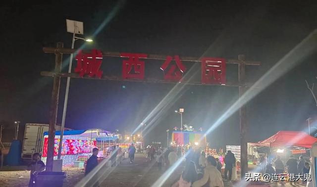 城西公园开园，毗邻主城区15分钟交通圈，山坡打铁花震撼力十足