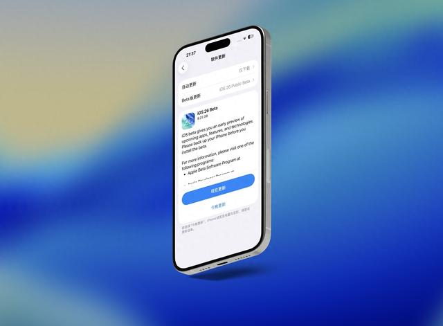 iOS 26，双版本更新来了