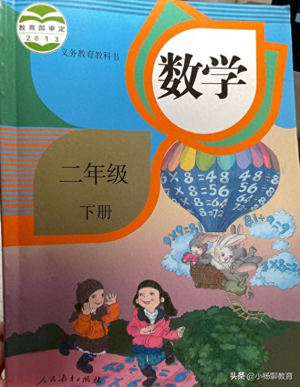 人教版是什么意思（人教版数学教材引争议）