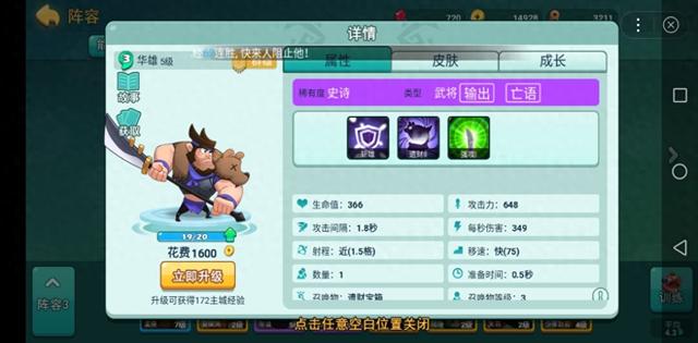 怼怼三国祝（怼怼三国两个会哭的武将）