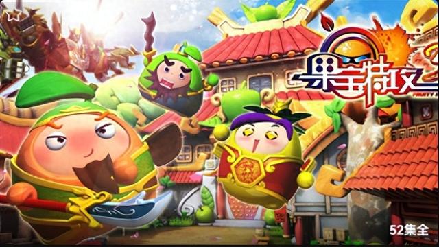 果宝特攻3游戏破解版（果宝特攻3）