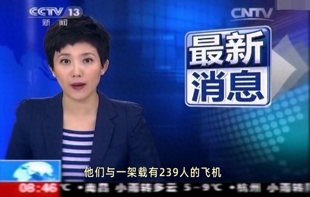 谁关了应答机？马航370人为操纵细节：如何让777客机"系统性消失"