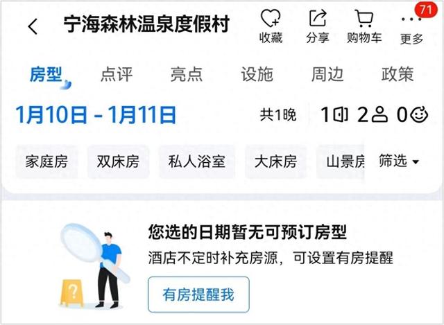 温泉游持续升温，浙些新晋宝藏温泉别错过