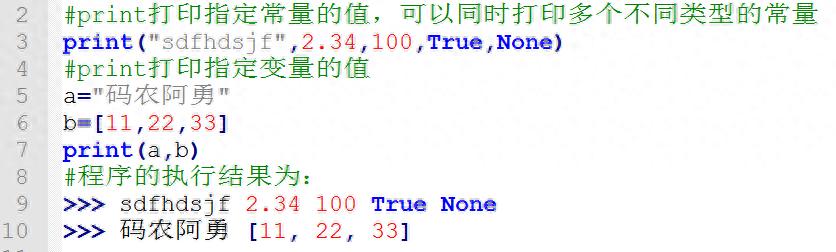 Python中print函数使用方法汇总,涨知识了插图1 Python中print函数使用方法汇总,涨知识了