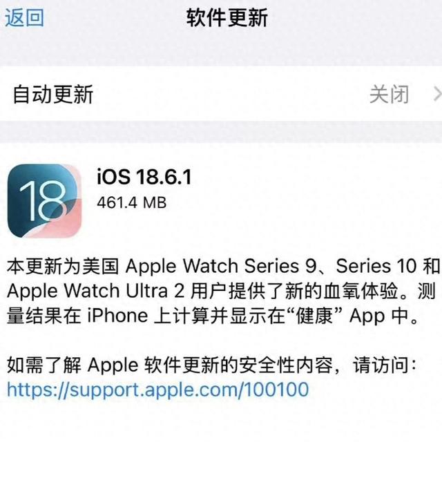 461MB！iOS18.6.1来袭 续航有提升 iPhone16Pro价格跌至4600