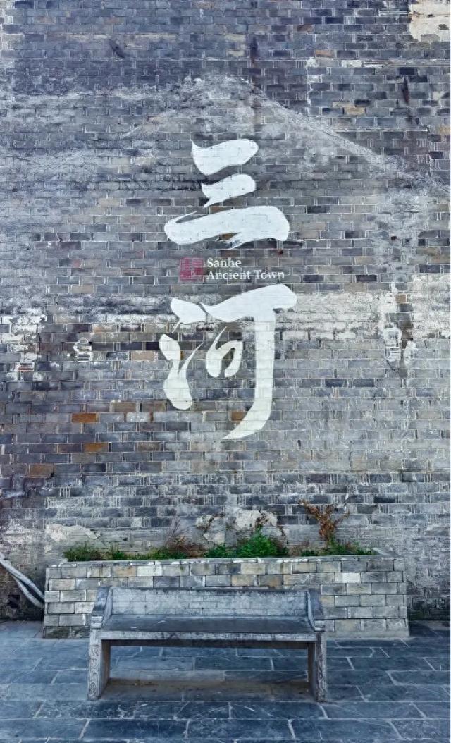 千年水镇，免费5A：探秘合肥三河古镇的徽韵传奇！